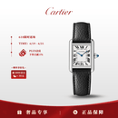 卡地亚(Cartier)坦克系列石英女表白盘皮带29.5x22mmWSTA0135 生日礼物