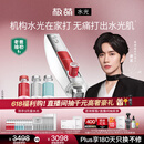 极萌【黄星吻过的同款水光】水光家用脸部淡纹自打水光仪器美容仪美白抗衰提亮补水嫩肤童颜弹价保618