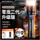 天火手电筒苍龙二代升级版强光超亮变焦远射超长续航便携式军户外专用