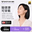 脑韵脑电耳机 脑机接口 脑电感应 智能穿戴设备 冥想放松 礼物 