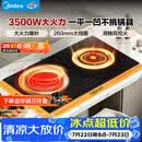 美的（Midea）凹面电磁炉嵌入式电磁双灶电陶炉 家用3500W大功率电池炉炒菜定时烹饪灶台多档控温DZ35D06Q