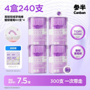 参半高韧双线牙线棒 葡萄味牙签高接触面深度高效清洁牙线60支*4盒