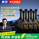 車仆（CHIEF）燃油宝新升级二合一三元催化清洗剂清三元清发动机积碳养油路
