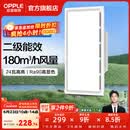 欧普照明铝扣板灯集成吊顶面板灯led厨卫灯天花板格栅平板灯嵌入式平板灯 换气照明灯【30*60 | 24瓦照明30瓦换气】 三年质保