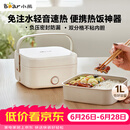 小熊（Bear）电热饭盒 加热饭盒 保温饭盒 1.0L免注水便捷式低音恒温不粘内胆分隔饭盒DFH-D10Q1