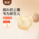 世喜安抚奶嘴6个月以上防龅牙胀气1-3岁夜用扁头超软仿母乳超轻air款
