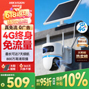 HIKVISION海康威视太阳能摄像头免插电800万双摄农村室外4G终身免流量360度无死角AOV户外监控器T4