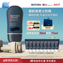 碧欧泉男士城市防护隔离乳30ml防晒霜SPF50+户外高倍防晒父亲节礼物实用