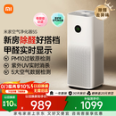 米家小米空气净化器5S 价保 618 家用除甲醛除菌除过敏AC-M24-SC