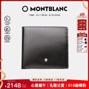 万宝龙MONTBLANC大班男士零钱包黑色4卡片格钱夹7164/198312端午礼物