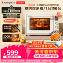 长帝（changdi）重磅新品电烤箱风炉家用专业烘焙烧烤多功能大容量免预热热风空气炸烤箱搪瓷内胆小馋猫PLUS