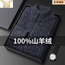 中围鄂尔多斯市产100%山羊绒开衫男半高拉链秋冬针织中年爸爸外套毛衣 国际一线品牌毛衣【黑白灰】官方正品 XL (175) （建议体重140一160斤）