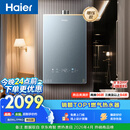 海尔【静音王KL7PRO】16升燃气热水器天然气 真场景实测静音认证 5A一级恒温 增压大水量家用 彩晶面板