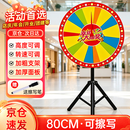 魅扣幸运大转盘抽奖转盘商场开业店庆年会游戏活动道具可控可擦写定制 （次日达）80cm可擦写+赠笔*1