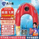 虎力盾【京仓速达】水上救援飞翼一键返航水域智能救援机器人 V6-05