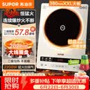 苏泊尔（SUPOR）电磁炉家用连续猛火电陶炉二级能效电磁灶电池炉电炉一体炫彩微晶整板电火灶风火轮系列C22-IA855D