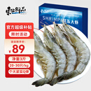 东上御品国产盐冻大虾 特大号白虾 2030规格 净重3斤 南美白对虾海鲜
