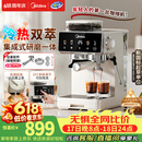 美的（Midea）【行业爆款】意式半自动咖啡机冷热双萃研磨一体机小型全自动家用送礼物磨豆机可打奶泡MA-GE5110