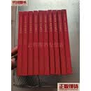 中国戏曲典藏·百年易俗社(1-5卷)全10册 西安易俗社文化研究院 陕西人民出版社二手书
