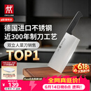 双立人（ZWILLING）Enjoy中片刀刀具菜刀家用切菜刀切片刀切肉刀厨具厨房好物厨刀
