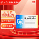[同仁堂] 通幽润燥丸 4g*6袋/盒 5盒装