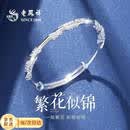 老凤祥银手镯女款2026新款足银999纯银镯子生日七夕情人节礼物送女朋友