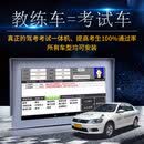 科二科目三路考仪教练车模拟器驾校考试车多伦全自动播报评判扣分