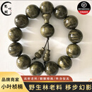 梵心阁金丝楠手串满波纹阴沉木佛珠老绿料小叶桢楠沉香级乌木文玩送礼 满水波18mm*13颗