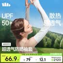蕉下（beneunder）冰袖女士夏季防晒袖套户外运动宽松手袖套百搭长款护臂袖套AS013