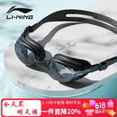 李宁（LI-NING）泳镜防水防雾男女高清游泳眼镜平光游泳镜LNJT224-10暗夜黑