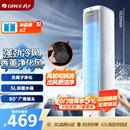 格力（GREE）【香薰净化风】家用空调扇冷风扇负离子净化静音落地冷风机水冷塔扇制冷小空调 KS-05X60Dg