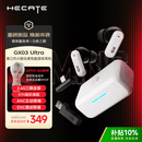 漫步者（EDIFIER）HECATE GX03 Ultra【2026最新款】2.4G真无线TWS蓝牙入耳式降噪耳机机甲白游戏电竞电脑三角洲FPS