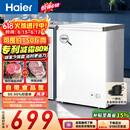 海尔（Haier）100L单温冰柜小型家用小冰柜减霜一级能效冷藏冷冻转换深冷冷柜小冰箱BC/BD-100GHW9D