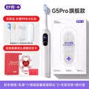 舒客电动牙刷软毛扫振情侣套装生日礼物店G5Pro+ 【声波+扫振大屏】G5pro+雪域白2刷头+豪3
