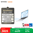 来酷（Lecoo）笔记本电脑来酷Air14 3代酷睿Core5 315 12G 512G 高色域 约990g超轻机身 轻薄颜值办公本 国补