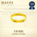 北京黄金精品5G镜面金几何X形戒指黄金戒指送礼求婚订婚礼物七夕节送礼 12#约3.7g