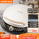 苏泊尔（SUPOR）电饼铛 电饼档 双面加热煎烤机烙饼锅早餐机 五档火力可调烤肉薄饼机升降烤盘 JD30AQ849