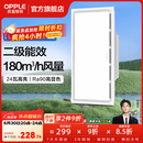 欧普照明铝扣板灯集成吊顶面板灯led厨卫灯天花板格栅平板灯嵌入式平板灯 换气照明灯【30*60 | 24瓦照明30瓦换气】 三年质保