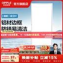 欧普照明铝扣板灯集成吊顶面板灯led厨卫灯天花板格栅平板灯嵌入式平板灯 明朗珍珠白【30*60 | 22瓦】防锈铝边 三年质保