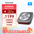 MAXHUB视频会议全向麦克风/6米拾音免驱无线连接蓝牙扬声器/桌面音箱/适用40-60㎡内会议室解决方案 BM31