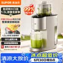苏泊尔（SUPOR）榨汁机汁渣分离原汁机130mm免切大口径全自动水果蔬鲜榨果汁机多功能料理机果汁杯SJ39