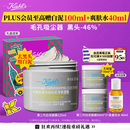 科颜氏（Kiehl's）全新第二代白泥清洁面膜125ml控油清洁毛孔去黑头生日礼物