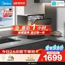 美的（Midea）【小魔方台式UP2 Pro】洗碗机壁挂式家用一级水效三星消毒 专利母婴洗 洗烘消存一体
