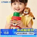 虎牌（TIGER）【京东限定】小狮子儿童保温杯学生吸管水杯一杯双盖