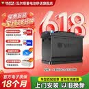 瓦尔塔（VARTA）汽车电瓶蓄电池启停EFBH670AH帕萨特/途观/大众/迈腾以旧换新自营