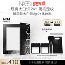 NARS【618现货速抢】定妆大白饼10g粉饼散粉蜜粉不卡粉生日礼物