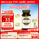 GNC健安喜 叶黄素胶囊20mg*60粒/瓶 成人护眼缓解眼疲劳抵御蓝光