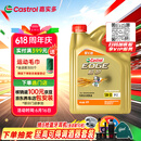 嘉实多（Castrol）极护智E版 全合成机油 汽机油润滑油 5W-30 SP/C2 4L 汽车保养
