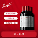 奔富（Penfolds）Bin389赤霞珠设拉子红葡萄酒750ml*6支整箱官方直供海外版