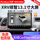 飞歌（FlyAudio）适用本田XRV缤智15-25款倒车影像车载导航中控大屏一体机 13.1寸高通8核4+64+360全景+安装